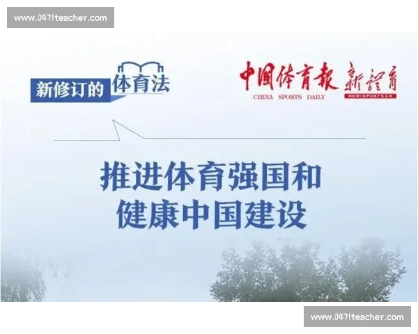 体育平台官方版权威上线打造安全专业全民体育服务生态新时代体验