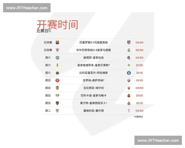 高清流畅西甲直播网站免费观看最新赛程比分与精彩回放分析解说 - 副本 (9) - 副本 高清流畅西甲直播网站免费观看最新赛程比分与精彩回放分析解说 - 副本 (9) - 副本